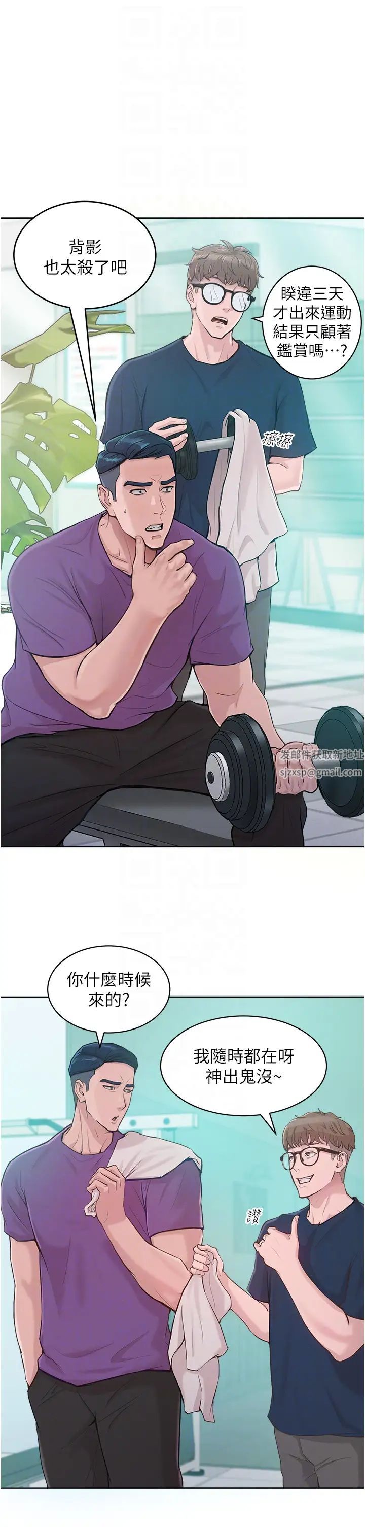 《讓傲慢女屈服的一百種方法》漫画 第2話-獵物上鉤