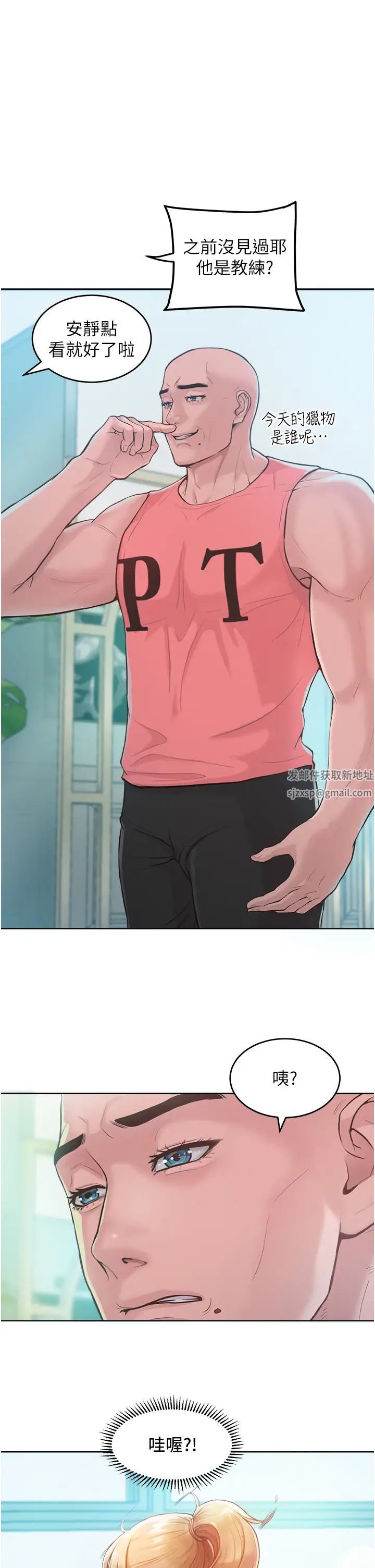 《讓傲慢女屈服的一百種方法》漫画 第2話-獵物上鉤