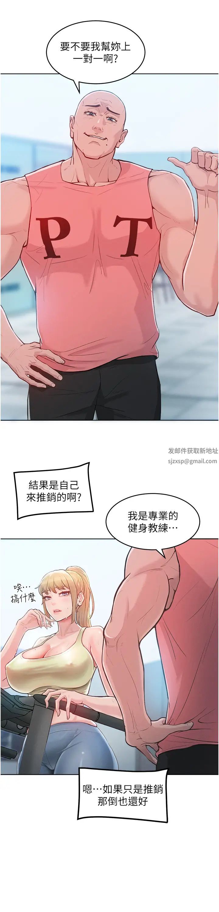 《讓傲慢女屈服的一百種方法》漫画 第2話-獵物上鉤
