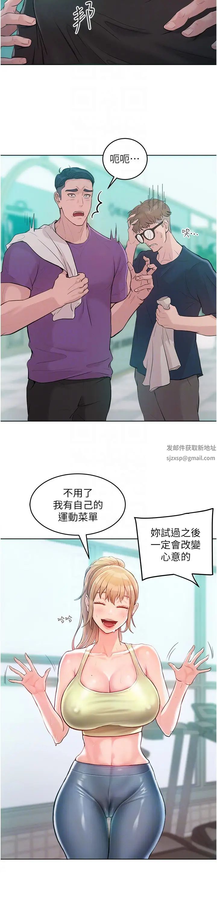 《讓傲慢女屈服的一百種方法》漫画 第2話-獵物上鉤