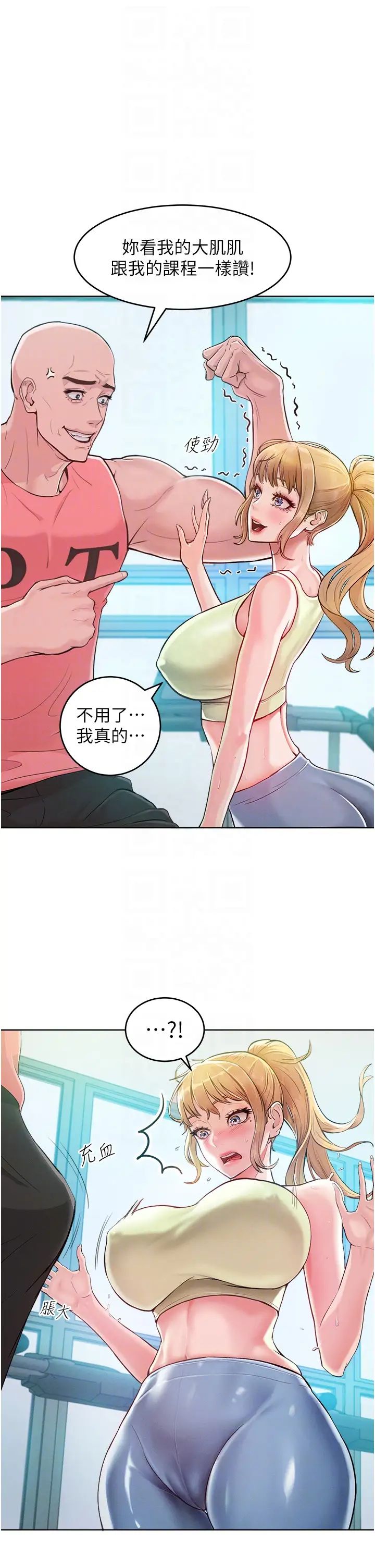 《讓傲慢女屈服的一百種方法》漫画 第2話-獵物上鉤