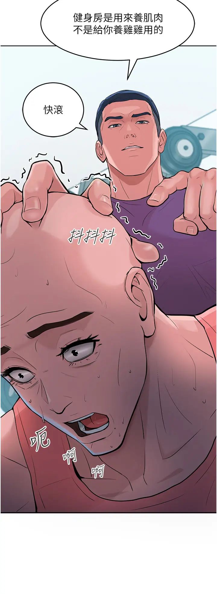 《讓傲慢女屈服的一百種方法》漫画 第2話-獵物上鉤