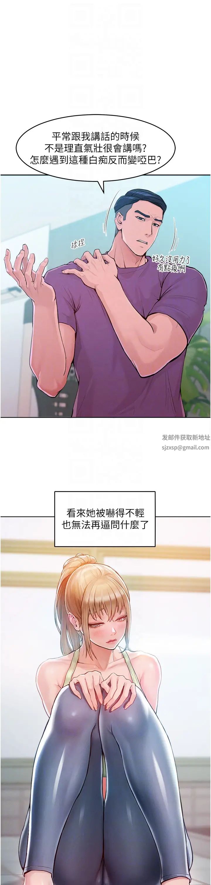 《讓傲慢女屈服的一百種方法》漫画 第2話-獵物上鉤