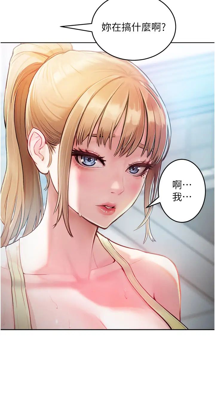 《讓傲慢女屈服的一百種方法》漫画 第2話-獵物上鉤