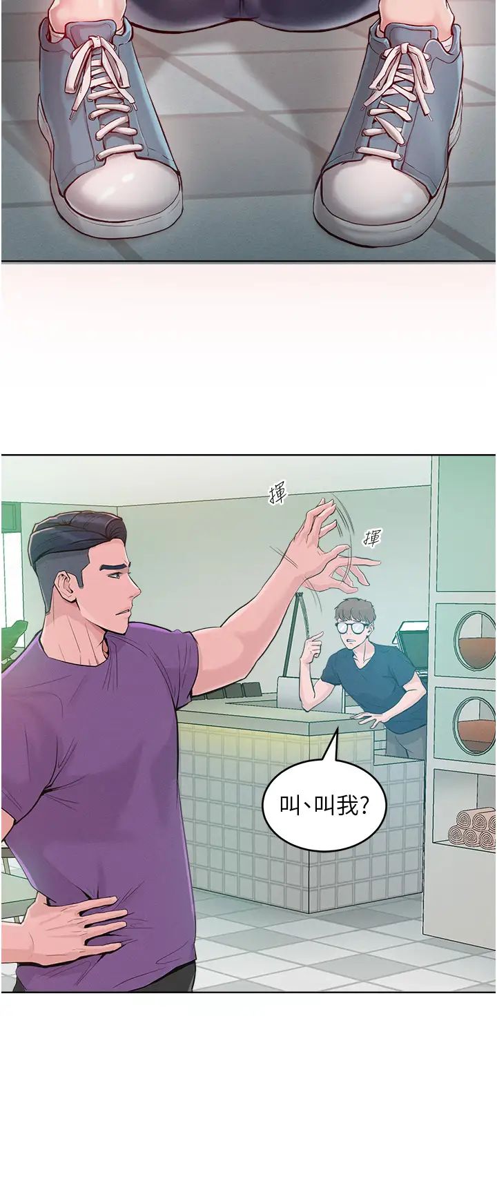 《讓傲慢女屈服的一百種方法》漫画 第2話-獵物上鉤
