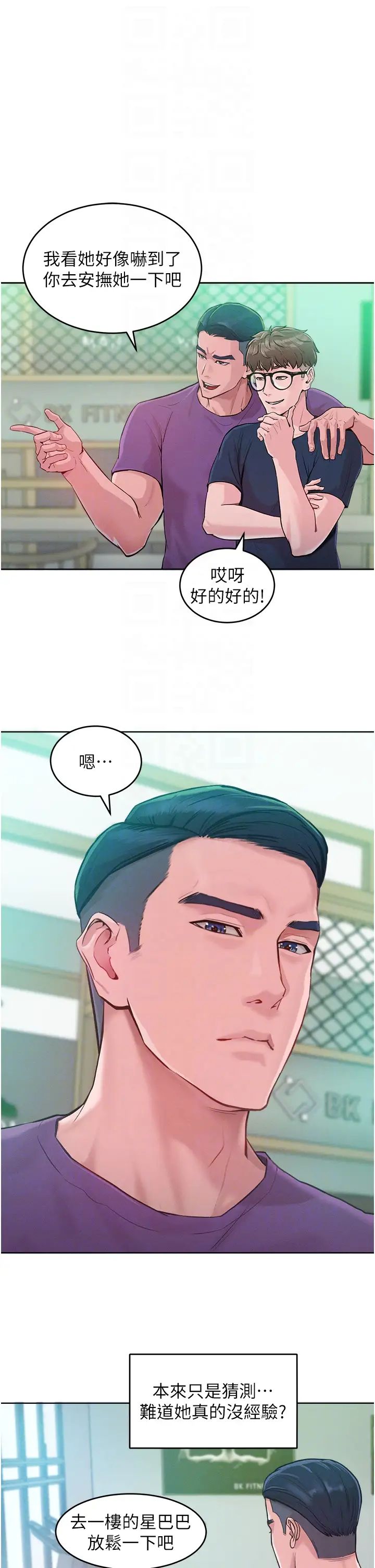 《讓傲慢女屈服的一百種方法》漫画 第2話-獵物上鉤