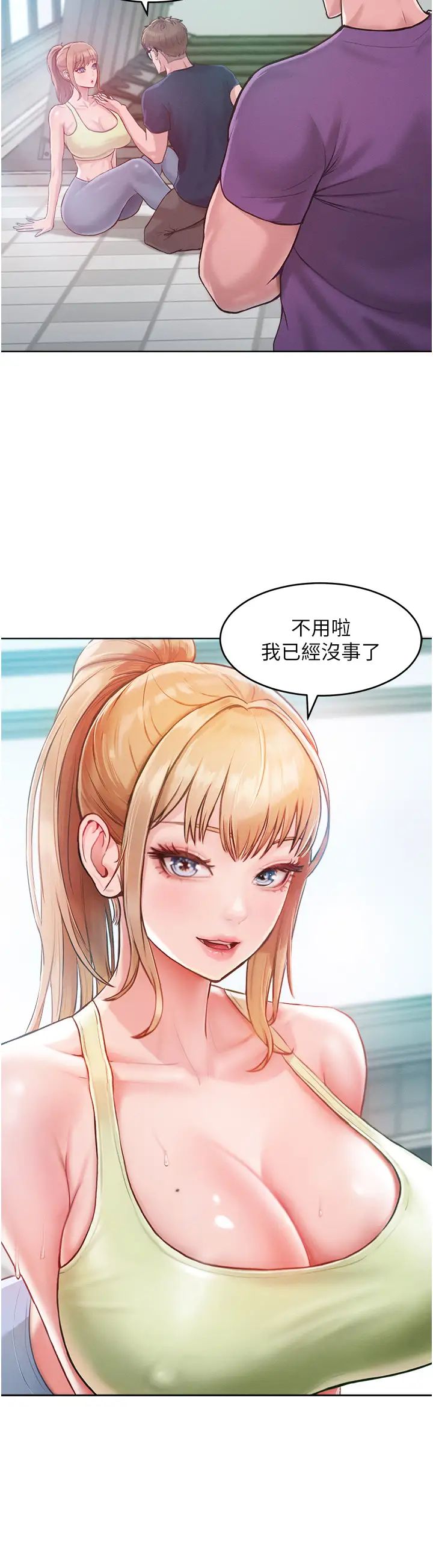 《讓傲慢女屈服的一百種方法》漫画 第2話-獵物上鉤