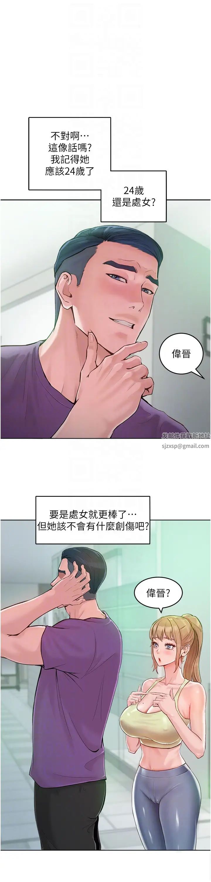 《讓傲慢女屈服的一百種方法》漫画 第2話-獵物上鉤