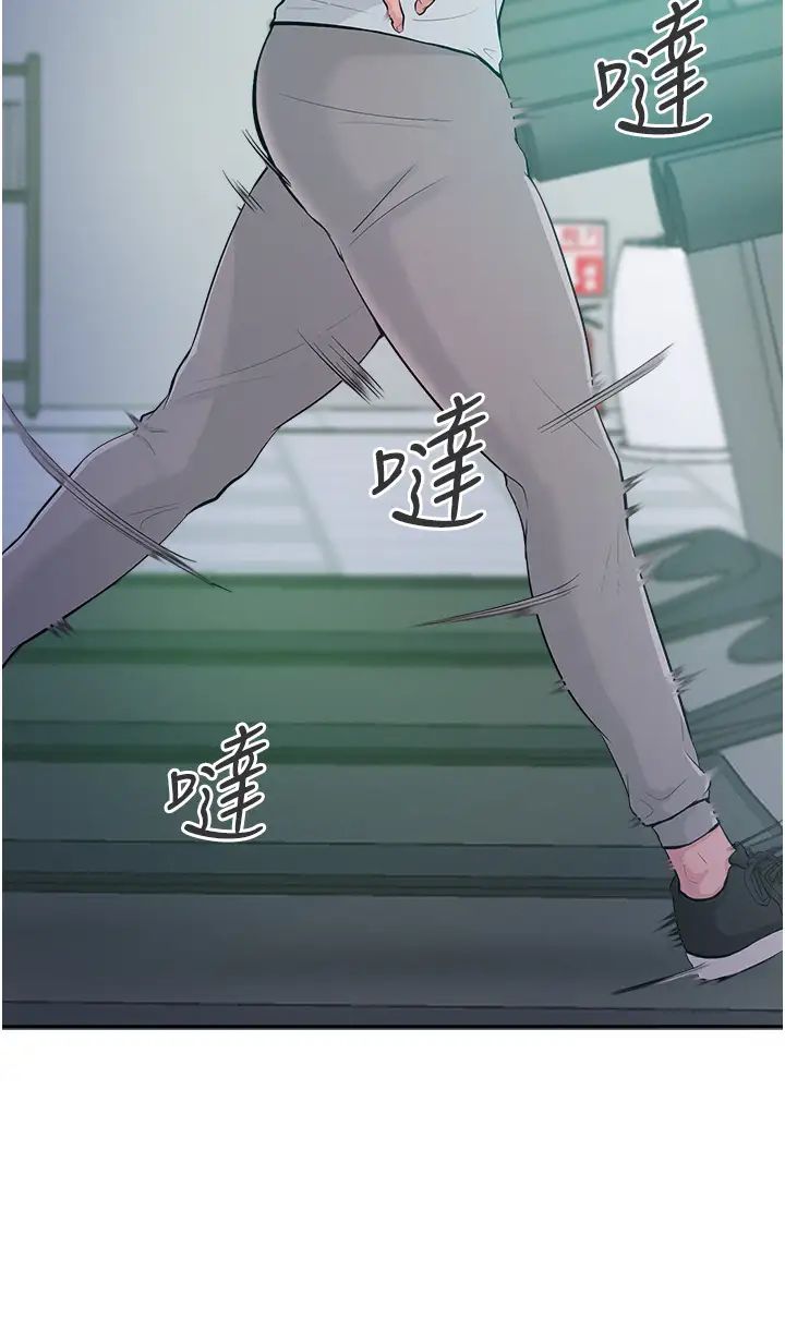 《讓傲慢女屈服的一百種方法》漫画 第2話-獵物上鉤