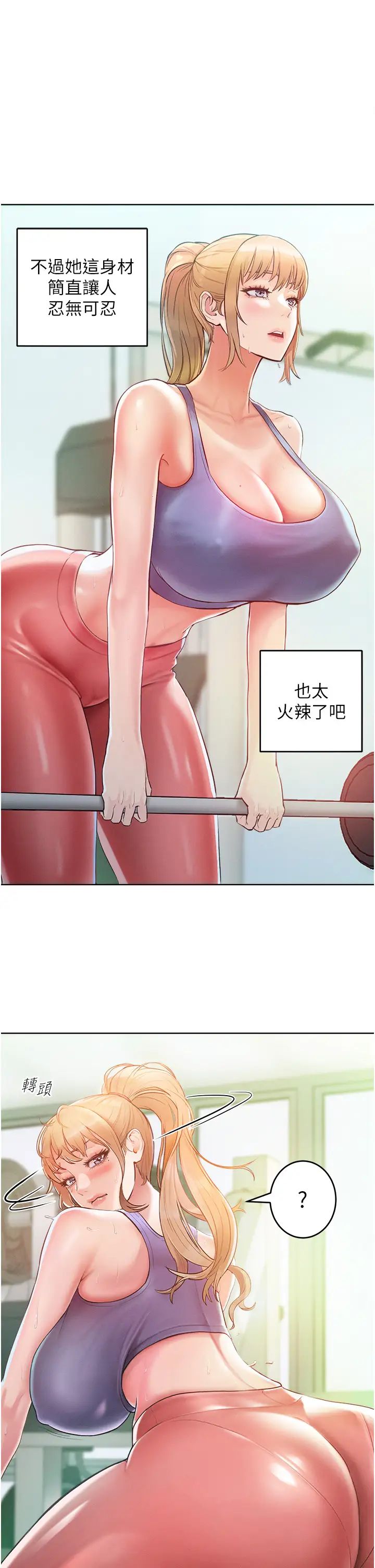 《讓傲慢女屈服的一百種方法》漫画 第2話-獵物上鉤