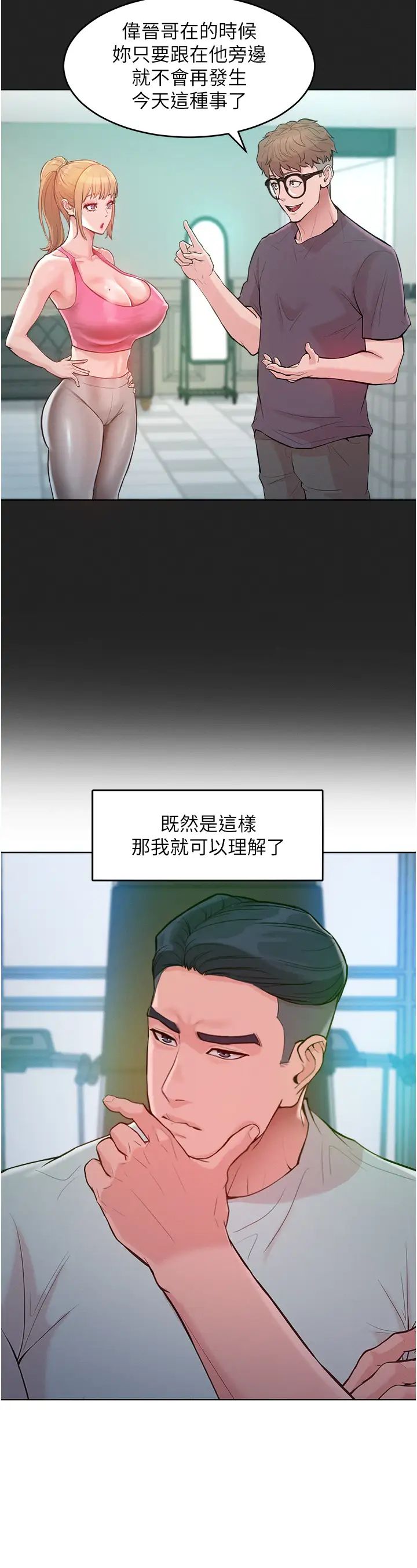 《讓傲慢女屈服的一百種方法》漫画 第2話-獵物上鉤