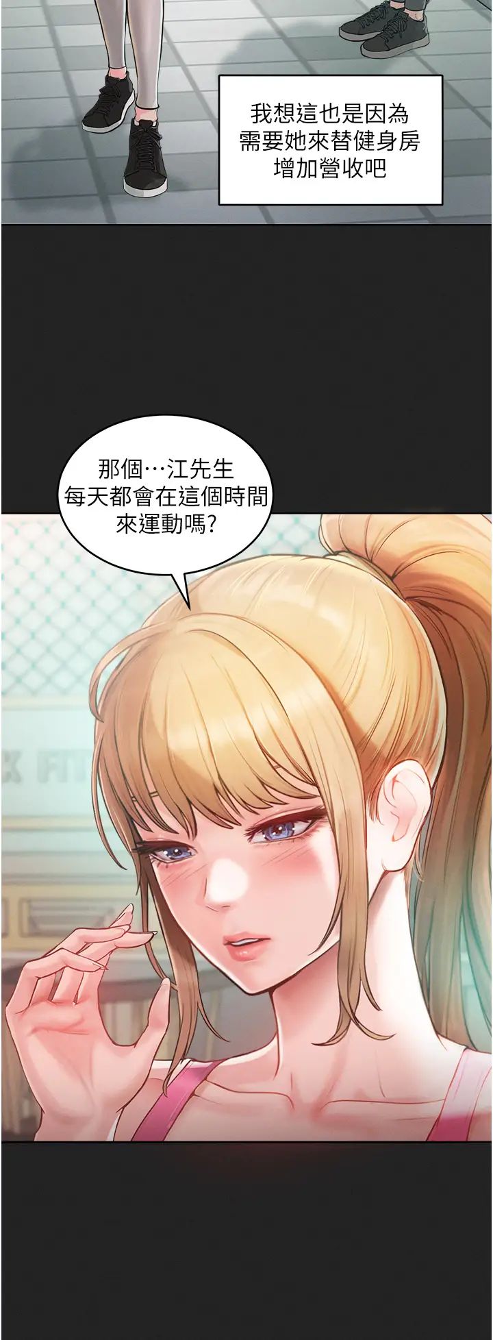 《讓傲慢女屈服的一百種方法》漫画 第2話-獵物上鉤