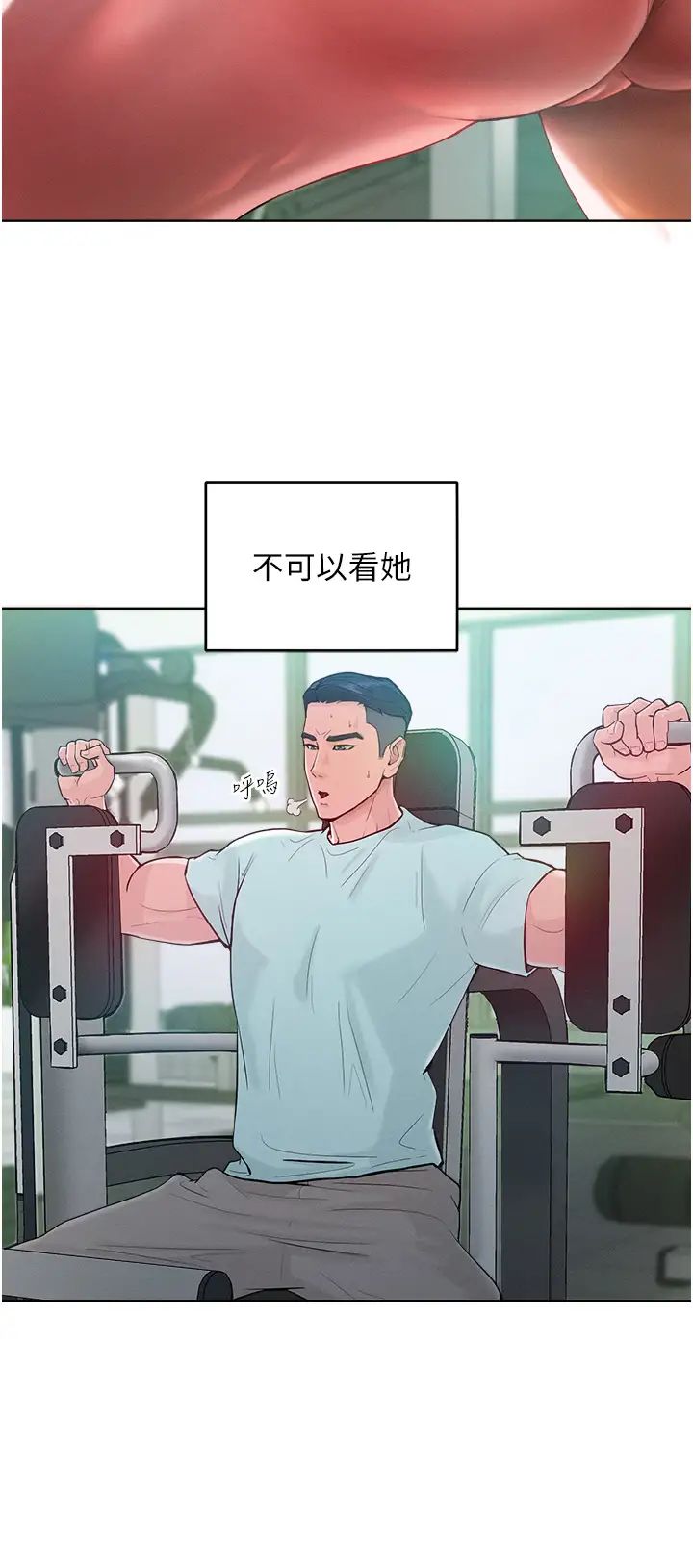 《讓傲慢女屈服的一百種方法》漫画 第2話-獵物上鉤