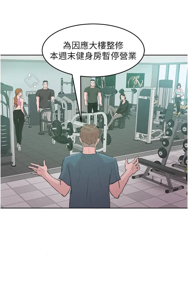 《讓傲慢女屈服的一百種方法》漫画 第2話-獵物上鉤