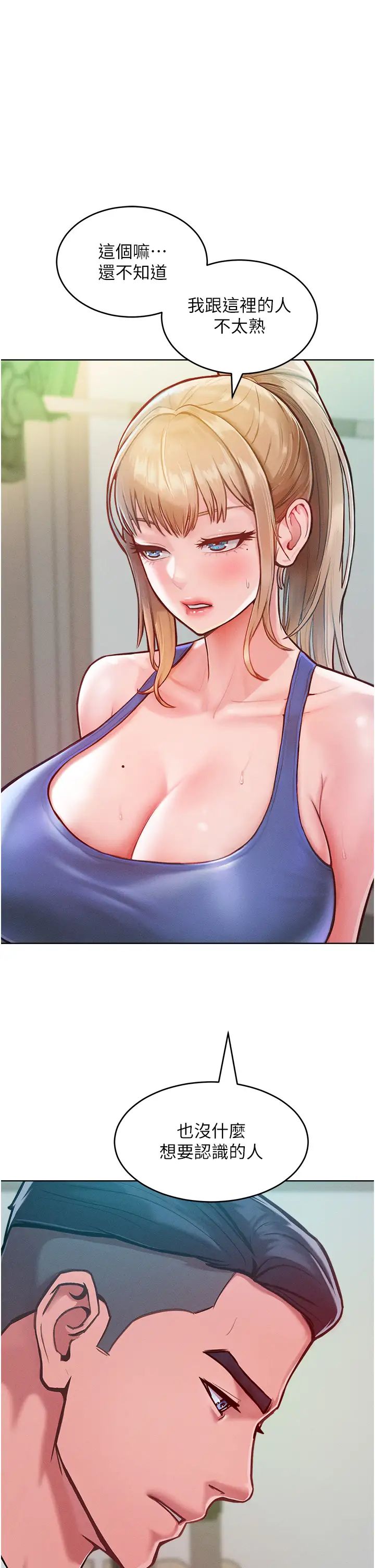 《讓傲慢女屈服的一百種方法》漫画 第2話-獵物上鉤