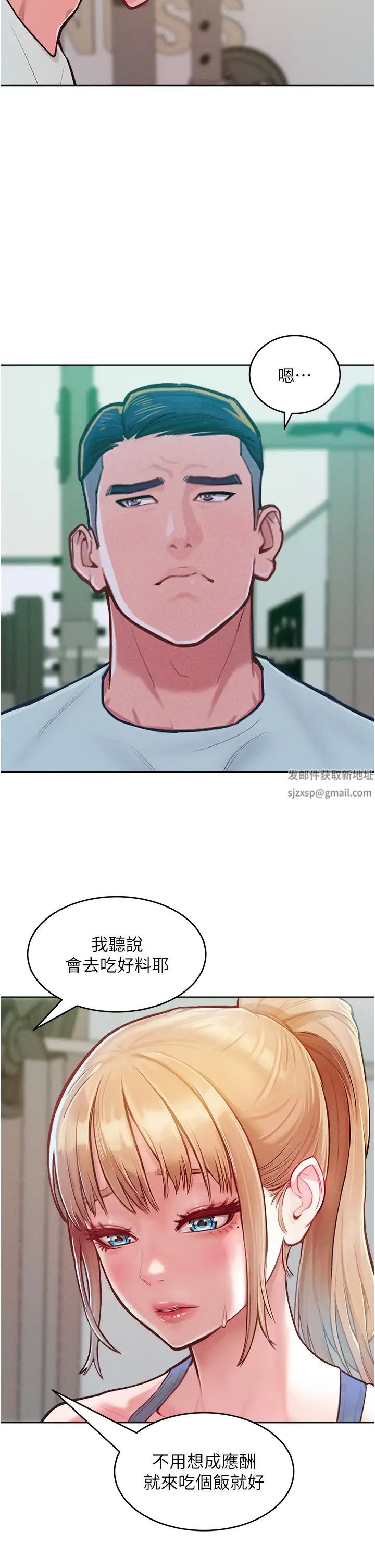 《讓傲慢女屈服的一百種方法》漫画 第2話-獵物上鉤