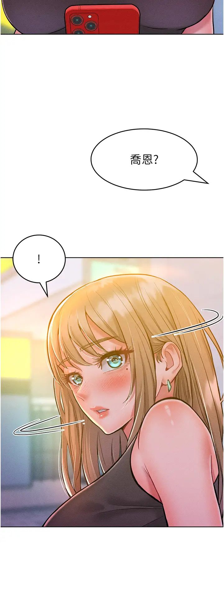 《讓傲慢女屈服的一百種方法》漫画 第20話-他是我的男人