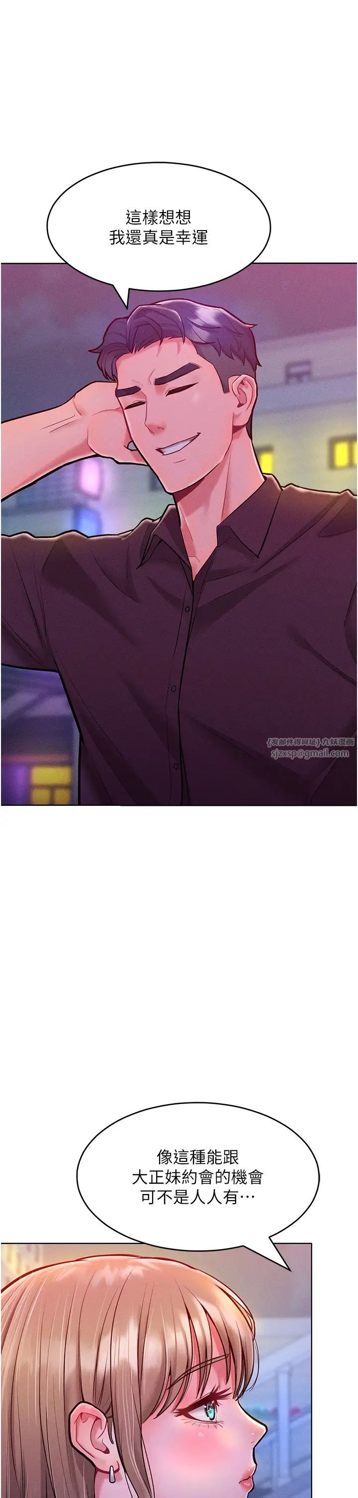 《讓傲慢女屈服的一百種方法》漫画 第20話-他是我的男人