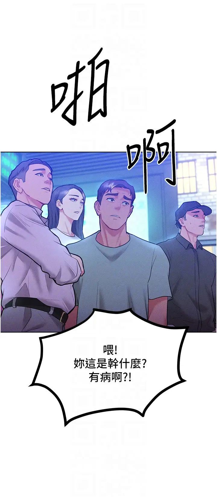 《讓傲慢女屈服的一百種方法》漫画 第20話-他是我的男人