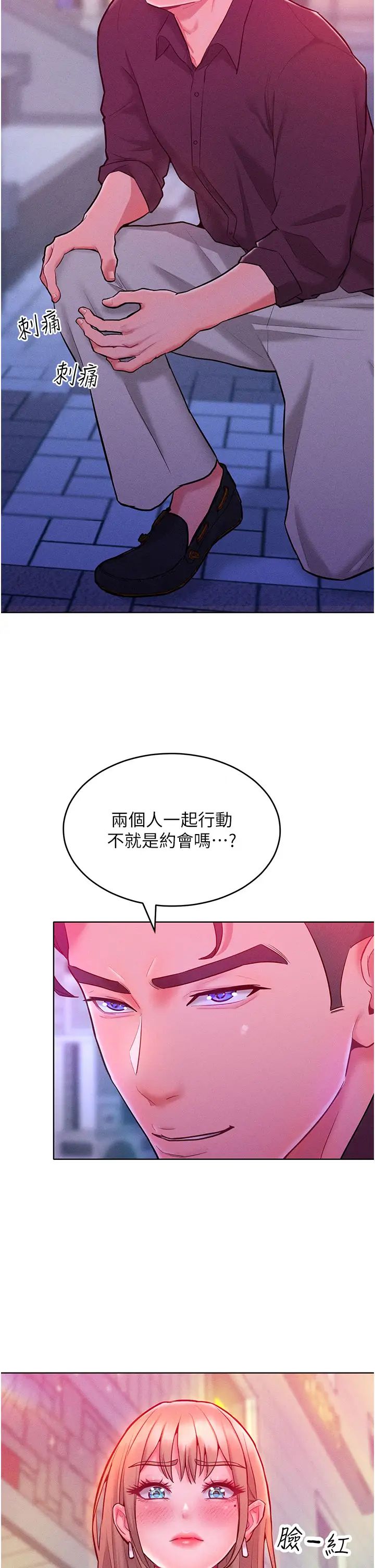 《讓傲慢女屈服的一百種方法》漫画 第20話-他是我的男人