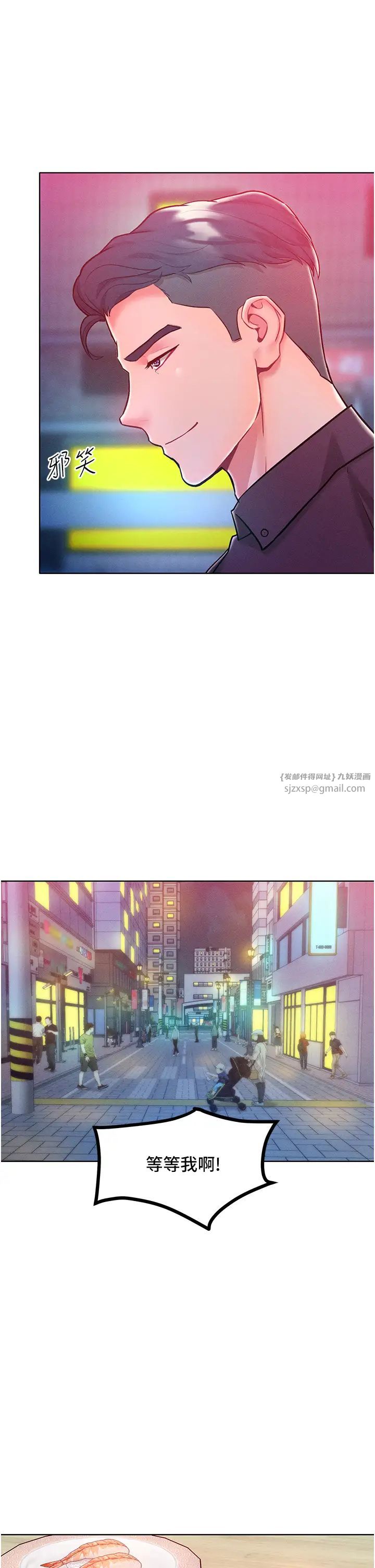《讓傲慢女屈服的一百種方法》漫画 第20話-他是我的男人