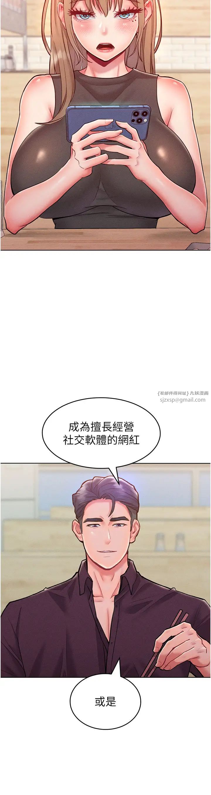 《讓傲慢女屈服的一百種方法》漫画 第20話-他是我的男人