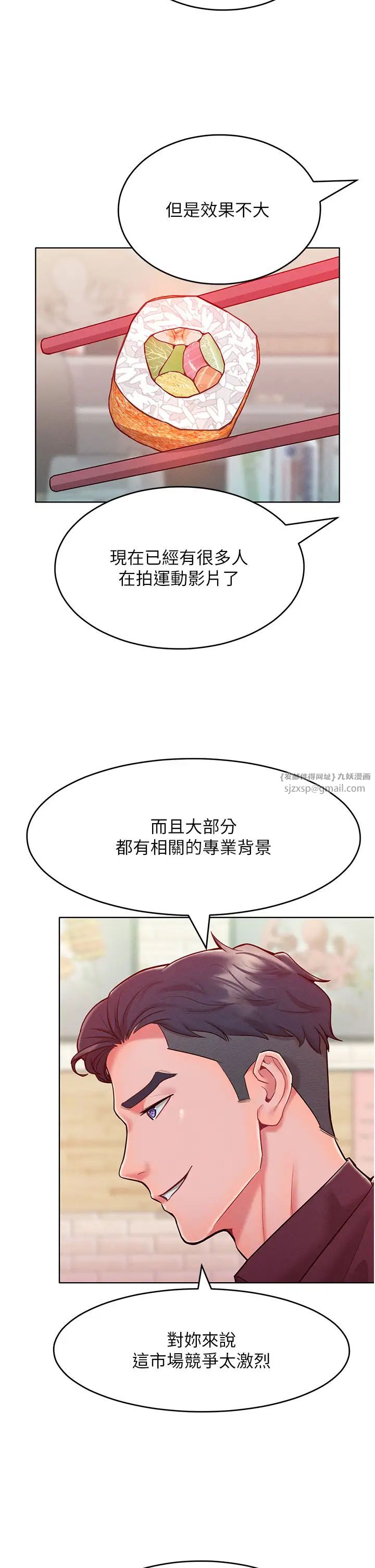 《讓傲慢女屈服的一百種方法》漫画 第20話-他是我的男人