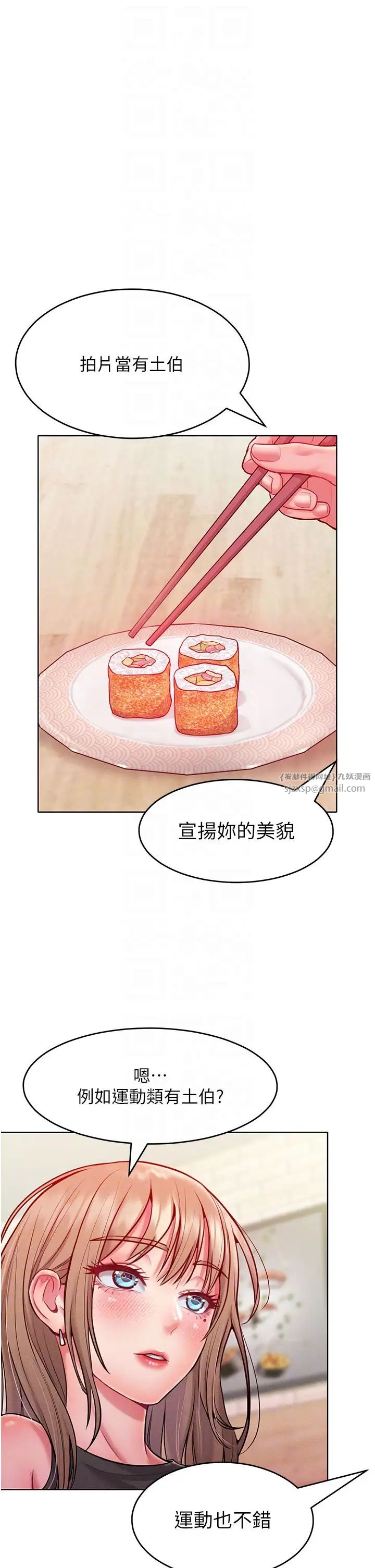 《讓傲慢女屈服的一百種方法》漫画 第20話-他是我的男人