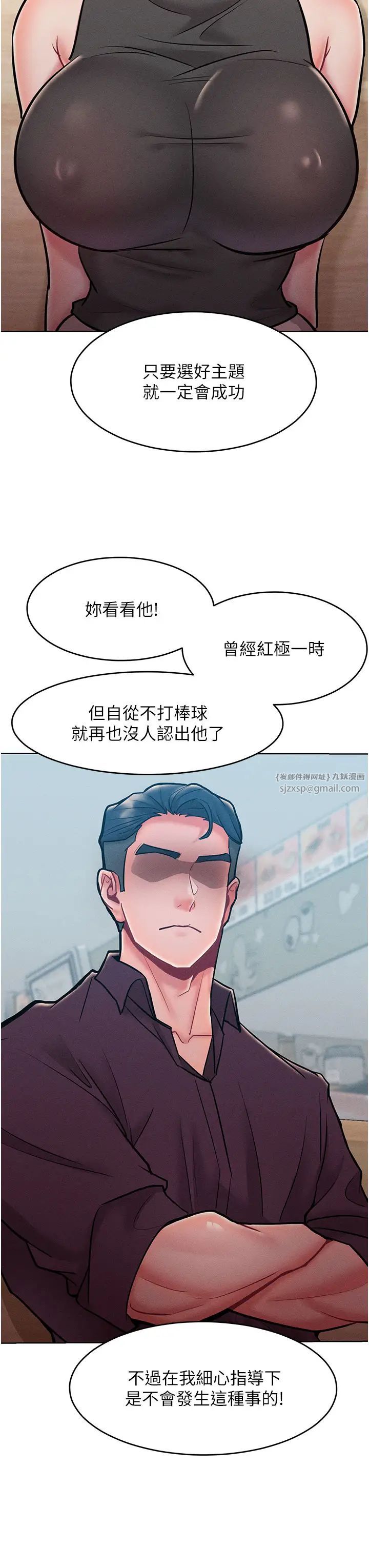 《讓傲慢女屈服的一百種方法》漫画 第20話-他是我的男人