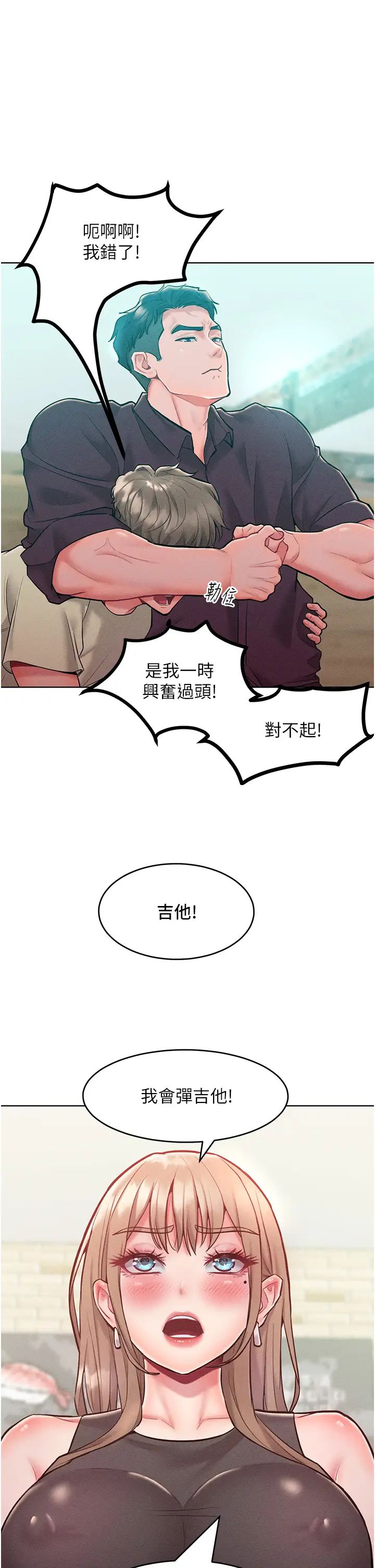 《讓傲慢女屈服的一百種方法》漫画 第20話-他是我的男人