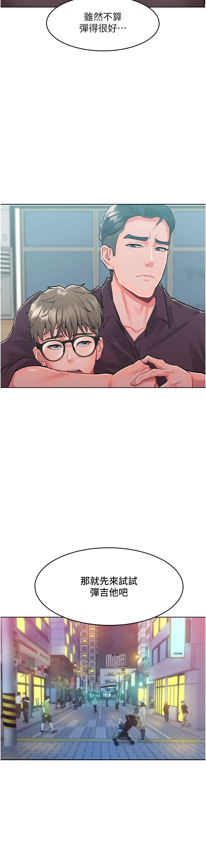 《讓傲慢女屈服的一百種方法》漫画 第20話-他是我的男人