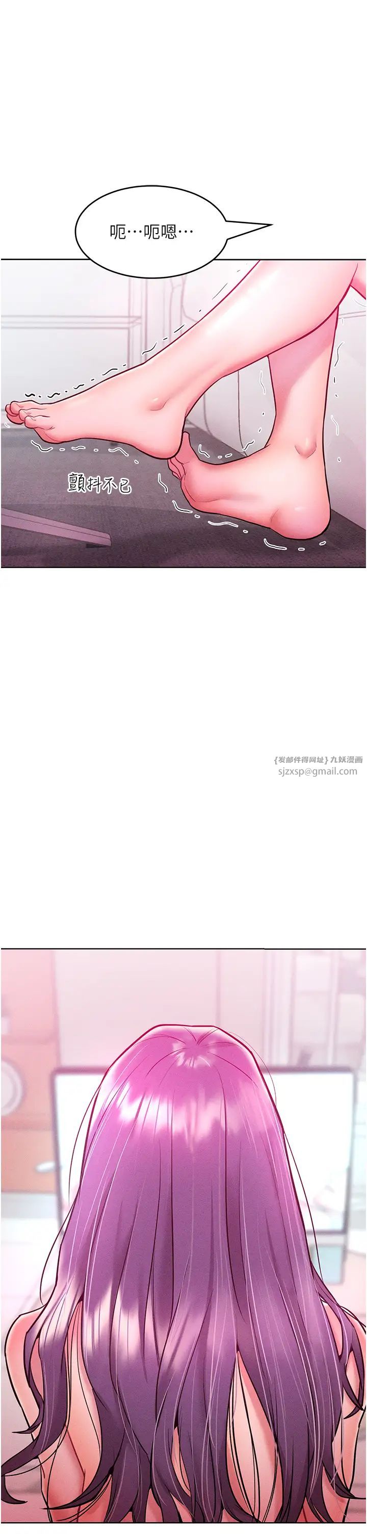 《讓傲慢女屈服的一百種方法》漫画 第21話-欠操的誘人身材