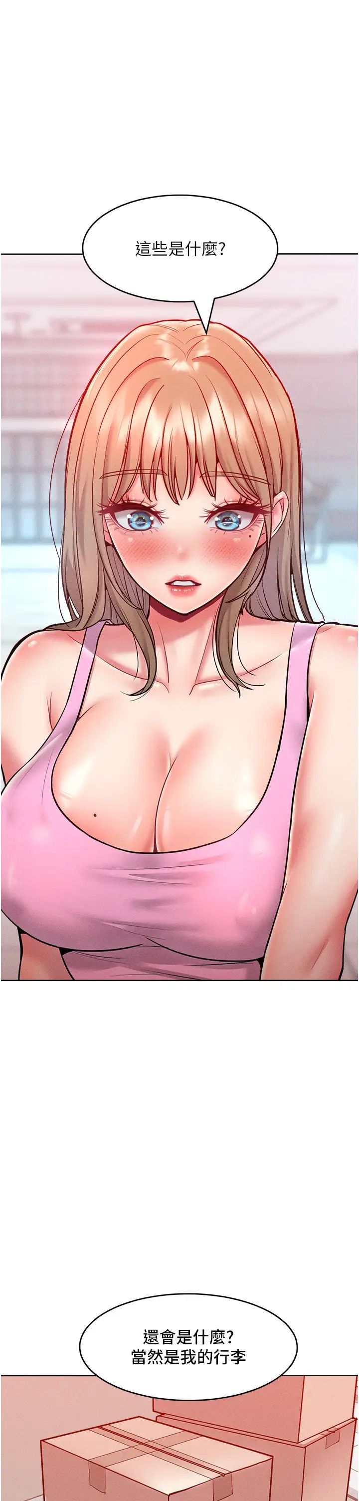 《讓傲慢女屈服的一百種方法》漫画 第21話-欠操的誘人身材