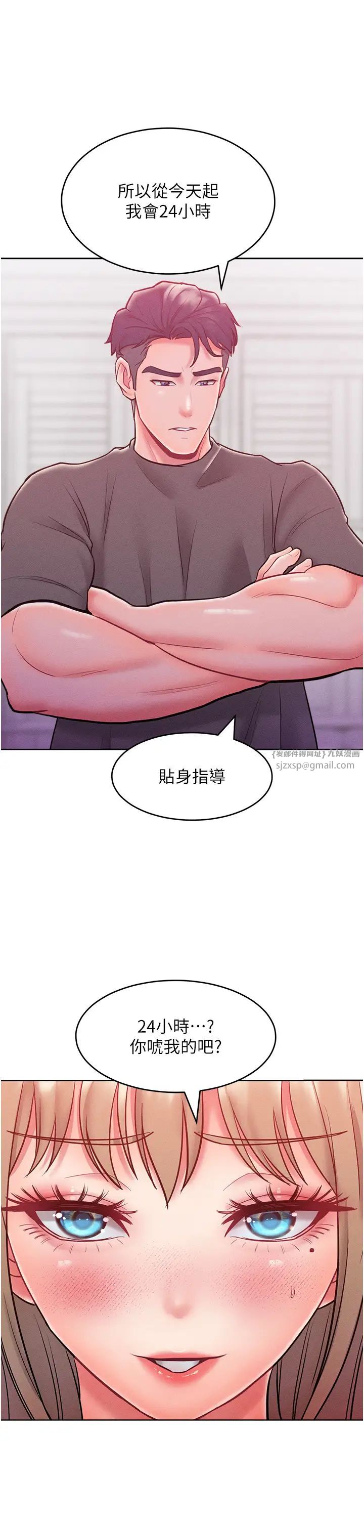 《讓傲慢女屈服的一百種方法》漫画 第21話-欠操的誘人身材