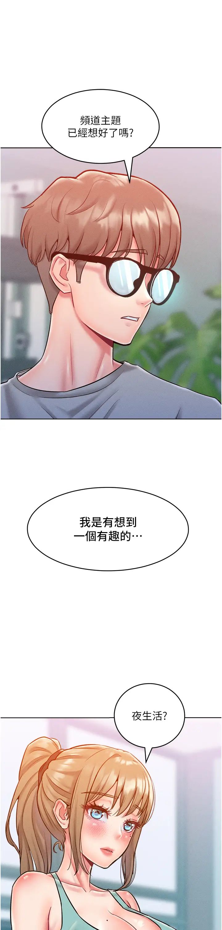 《讓傲慢女屈服的一百種方法》漫画 第21話-欠操的誘人身材