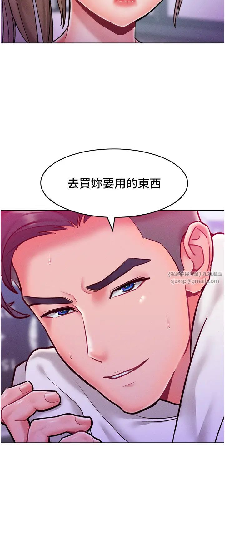 《讓傲慢女屈服的一百種方法》漫画 第21話-欠操的誘人身材