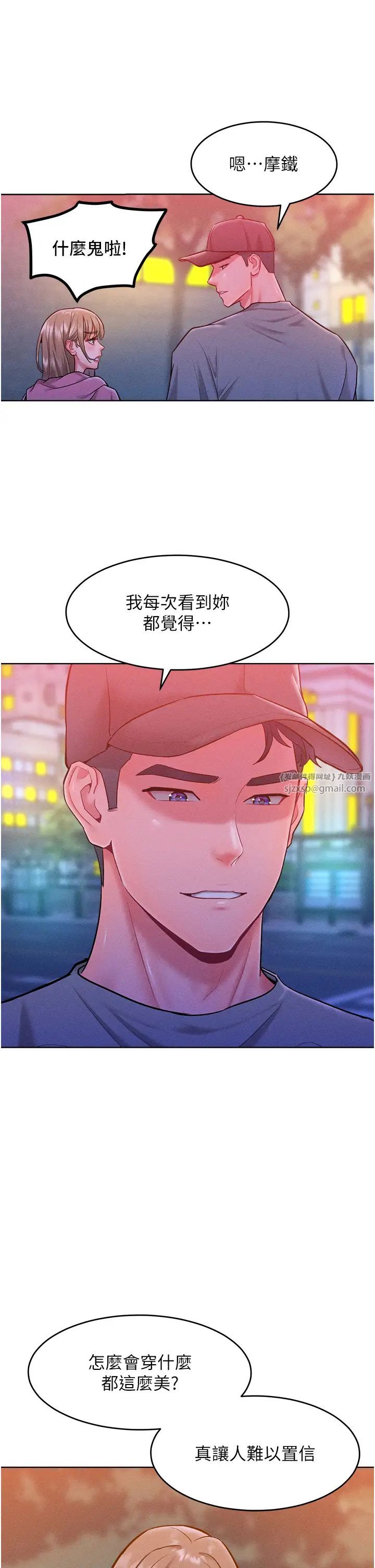 《讓傲慢女屈服的一百種方法》漫画 第21話-欠操的誘人身材