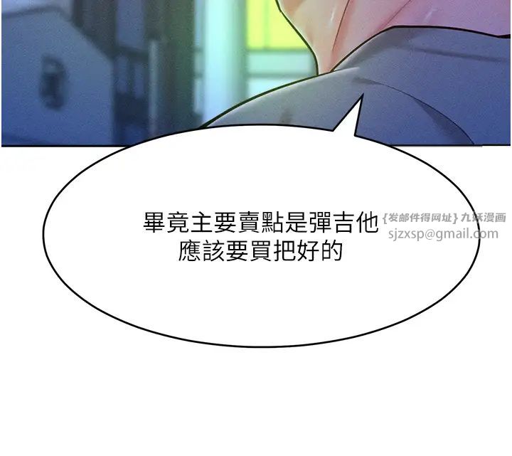 《讓傲慢女屈服的一百種方法》漫画 第21話-欠操的誘人身材