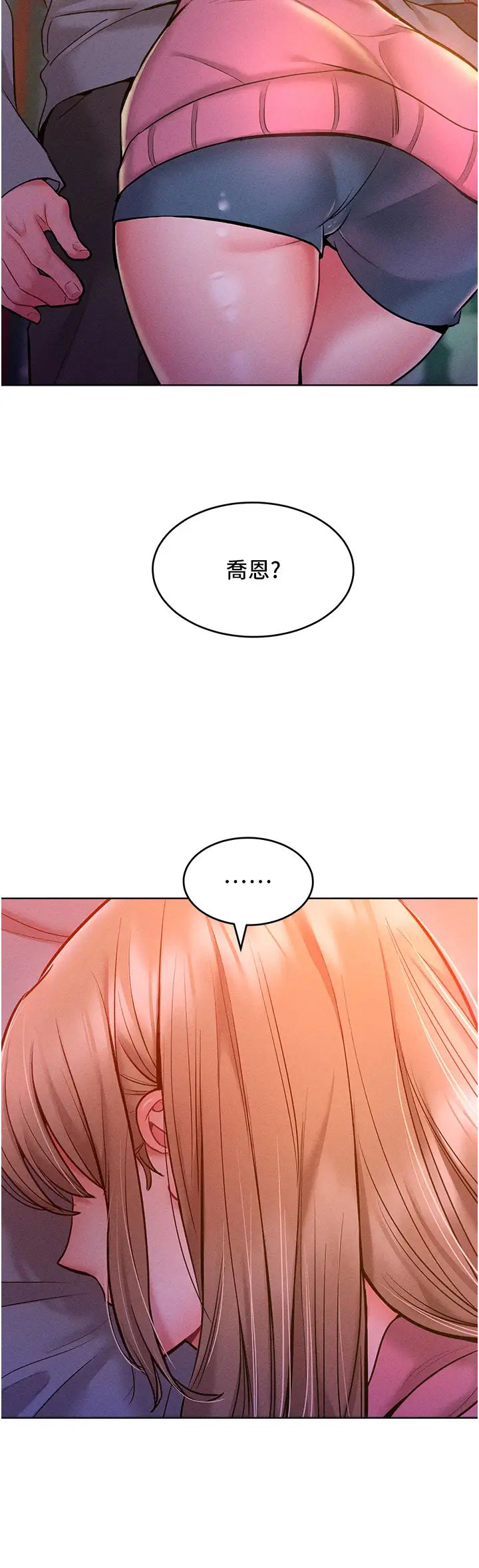 《讓傲慢女屈服的一百種方法》漫画 第21話-欠操的誘人身材
