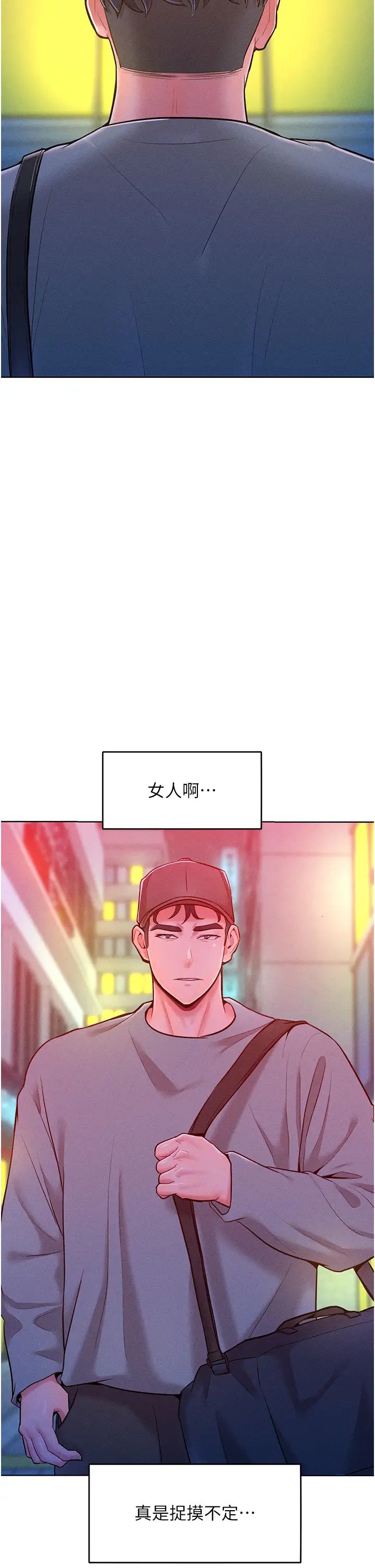 《讓傲慢女屈服的一百種方法》漫画 第22話-你到底在哪裡?