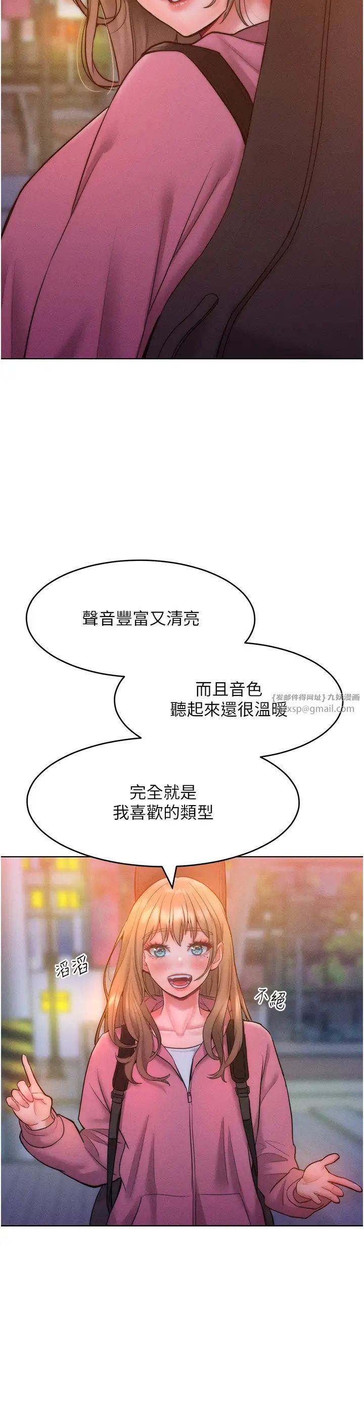 《讓傲慢女屈服的一百種方法》漫画 第22話-你到底在哪裡?