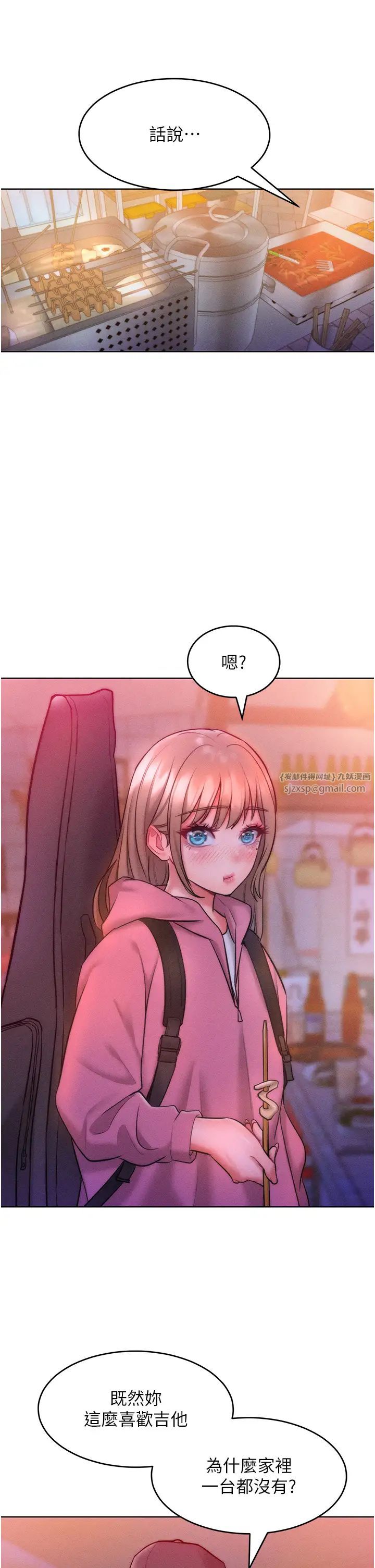 《讓傲慢女屈服的一百種方法》漫画 第22話-你到底在哪裡?