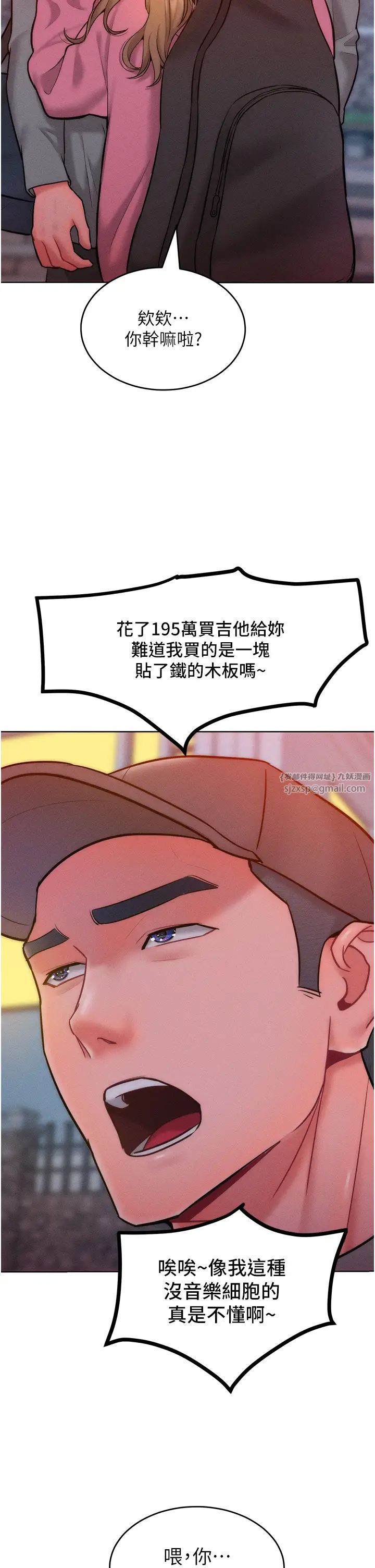 《讓傲慢女屈服的一百種方法》漫画 第22話-你到底在哪裡?