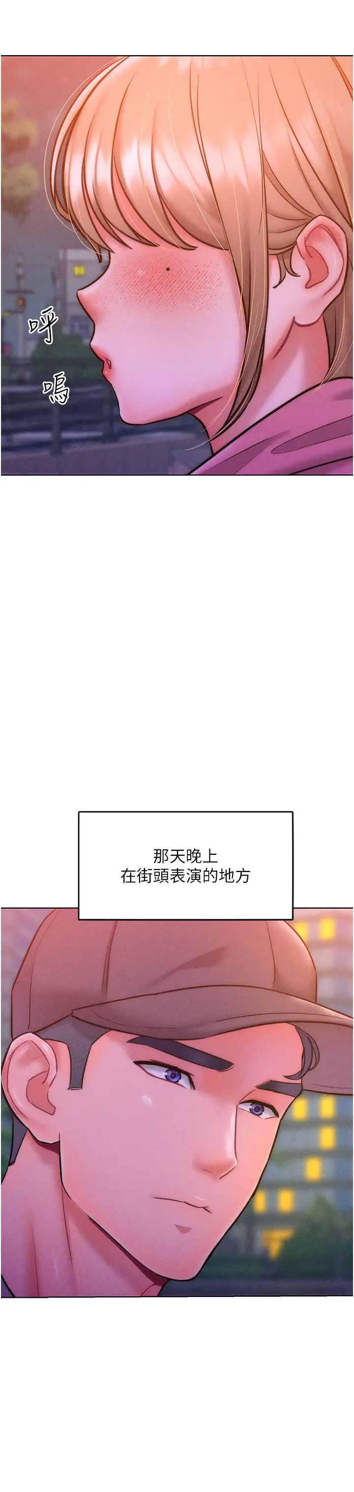 《讓傲慢女屈服的一百種方法》漫画 第22話-你到底在哪裡?