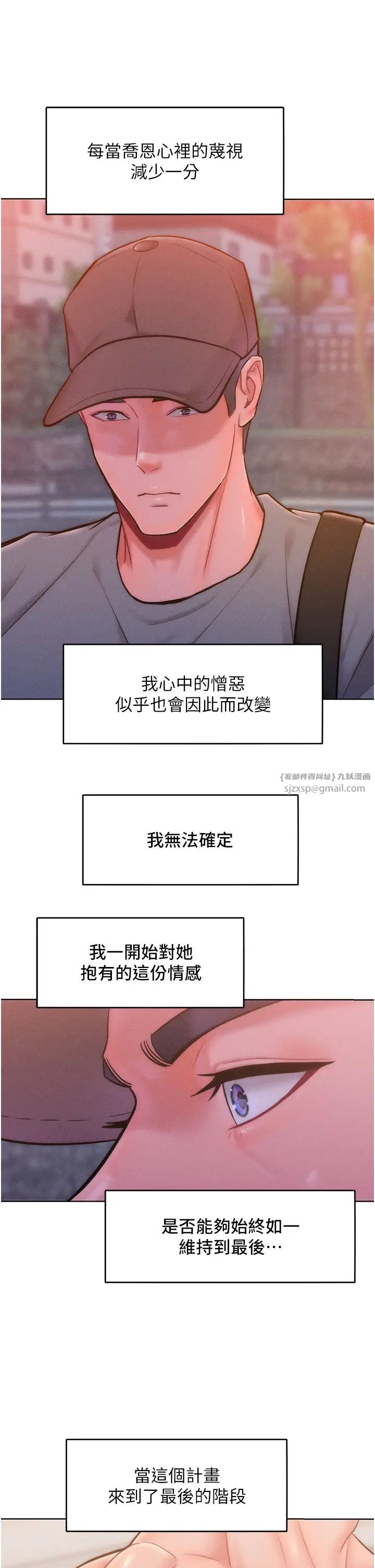 《讓傲慢女屈服的一百種方法》漫画 第22話-你到底在哪裡?