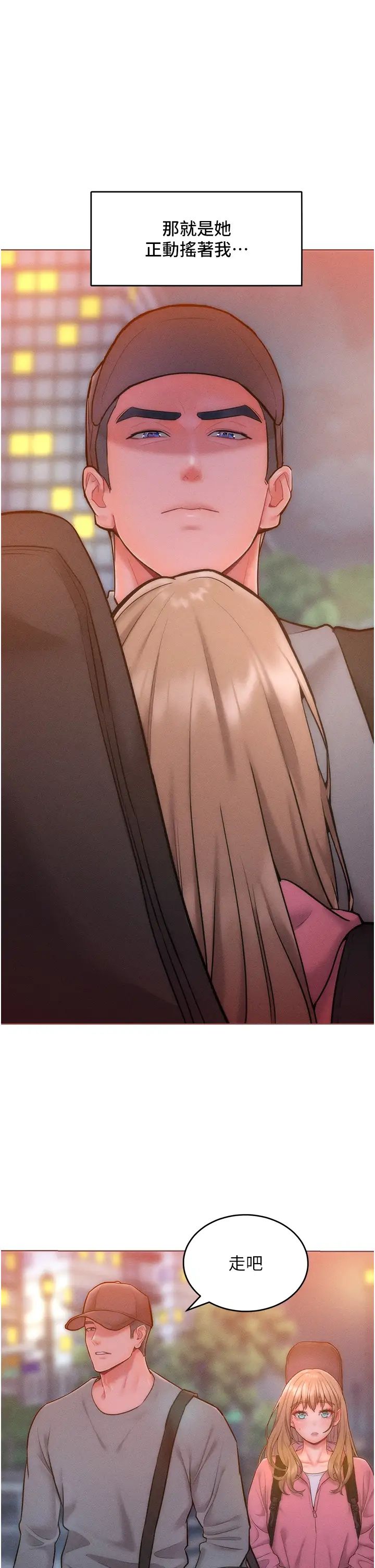 《讓傲慢女屈服的一百種方法》漫画 第22話-你到底在哪裡?
