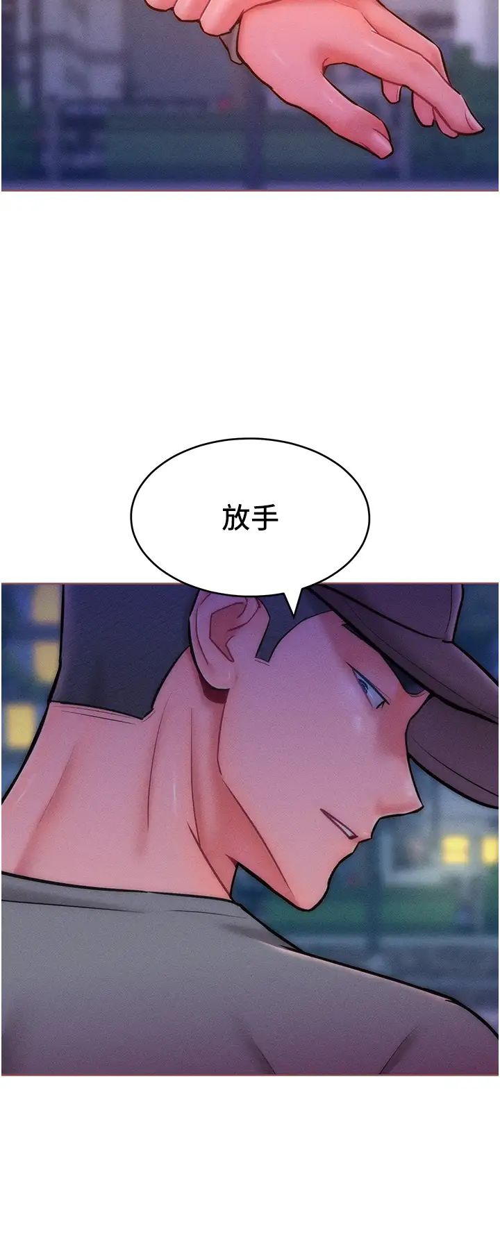 《讓傲慢女屈服的一百種方法》漫画 第22話-你到底在哪裡?
