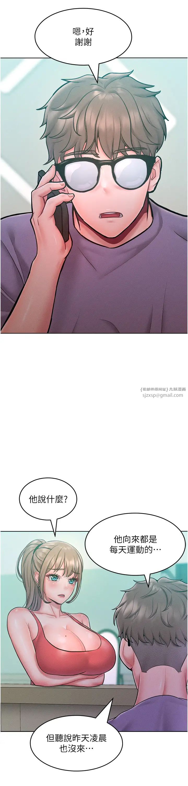 《讓傲慢女屈服的一百種方法》漫画 第22話-你到底在哪裡?