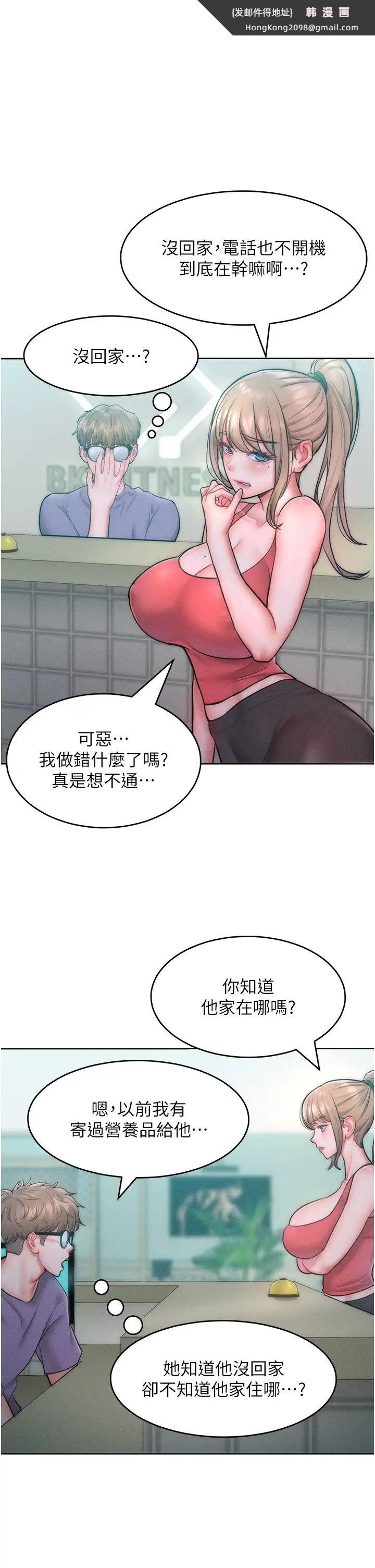 《讓傲慢女屈服的一百種方法》漫画 第23話-人傢今天都依你