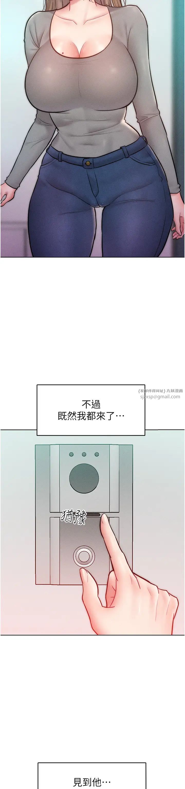 《讓傲慢女屈服的一百種方法》漫画 第23話-人傢今天都依你